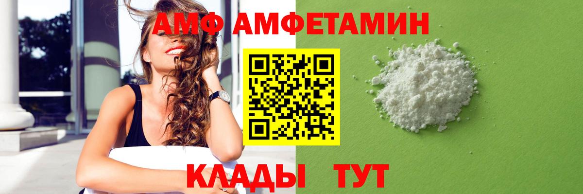 АМФ Premium  Вход с VPN  Электрогорск 