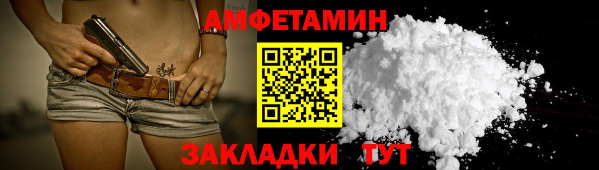 Амфетамин 97% Электрогорск