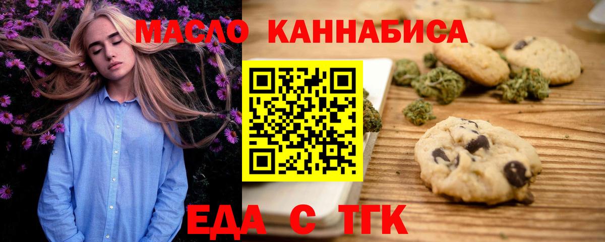 Canna-Cookies марихуана  Вход с VPN  Электрогорск 