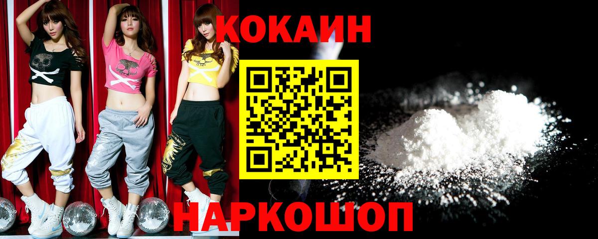 КОКАИН FishScale Электрогорск