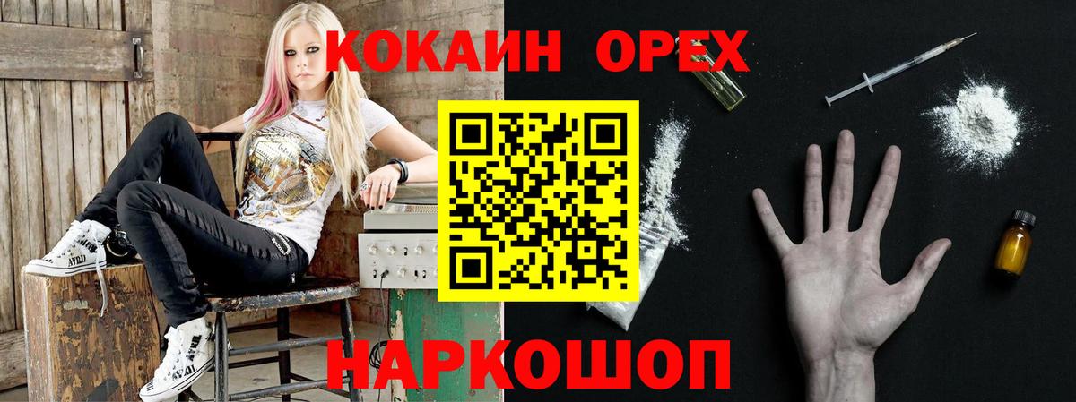 где можно купить   Кокаин 98%  Вход с VPN  Электрогорск 
