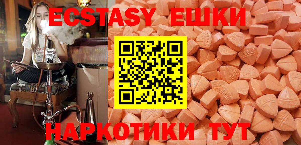 Электрогорск  Ecstasy Cube  где продают наркотики  Вход с VPN  Ecstasy XTC  Экстази 