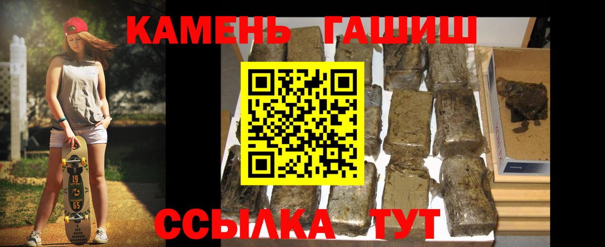 Электрогорск  ГАШ AMNESIA HAZE  Вход с VPN  Гашиш Ice-O-Lator 