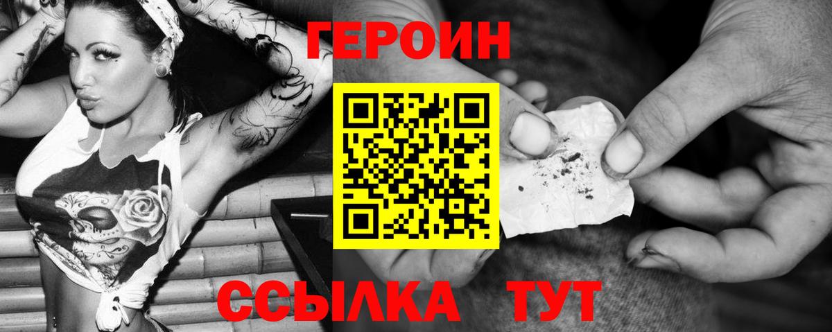 Героин гречка Электрогорск
