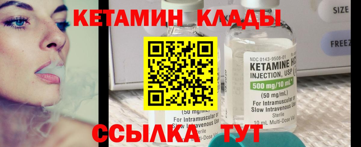 КЕТАМИН VHQ  Вход с VPN  Кетамин VHQ  Электрогорск 