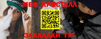 прущие крисы Рыбинск