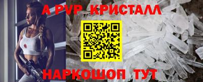прущие крисы Рыбинск