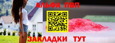 Альфа ПВП Рязань