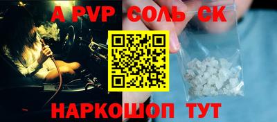соль ск Рузаевка