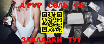 прущие крисы Рыбинск