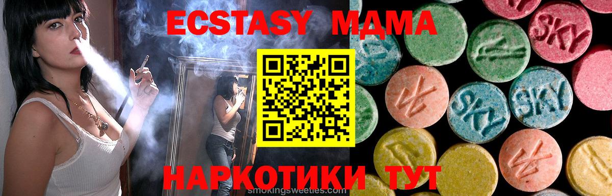 МДМА crystal  MDMA crystal  MDMA  Вход с VPN  Электрогорск 