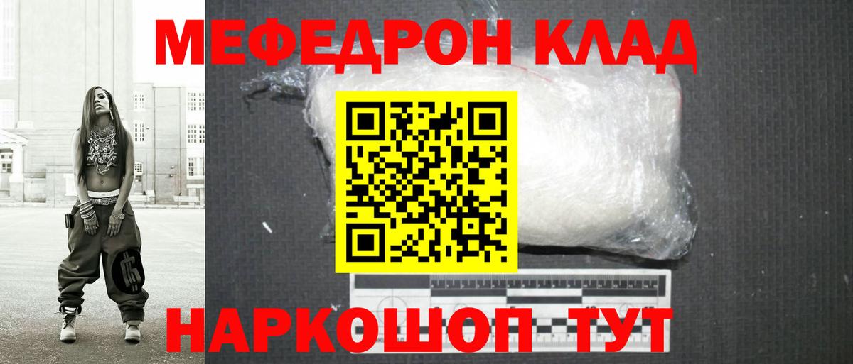МЕФ Электрогорск