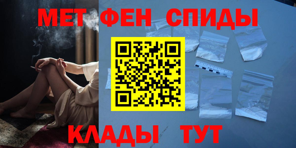 МЕТАМФЕТАМИН Декстрометамфетамин 99.9%  Вход с VPN  Электрогорск 