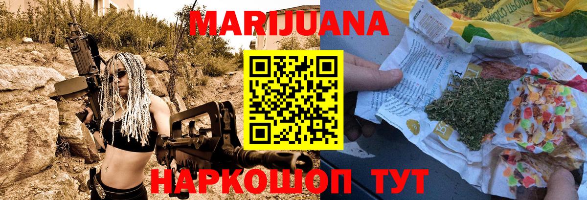 Каннабис White Widow  Бошки Шишки сатива  Вход с VPN  Марихуана VHQ  Электрогорск 